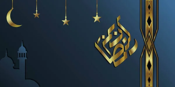 Fundo Ramadã Luxo Kareem Ramadan Que Significa Que Mês Abençoado — Vetor de Stock