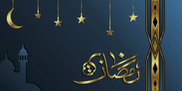 Ramadan Mewah Latar Belakang Ramadan Kareem Yang Berarti Bulan Diberkati - Stok Vektor
