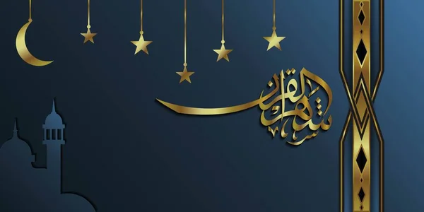 Luxus Ramadan Háttér Korán Anna Hold Csillag Díszítéssel Arany Színű — Stock Vector