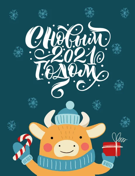 Anul Nou fericit 2021, inscripție în limba rusă. Taur într-o pălărie cu un cadou. Mare litere pentru felicitări, autocolante, bannere, amprente. Cartelă de Crăciun . — Vector de stoc