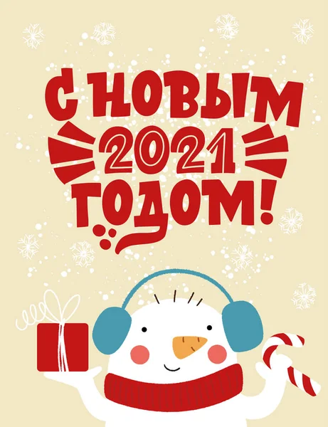 Bonne année 2021. Phrase en russe. Bonhomme de neige dans un chapeau avec un cadeau. Superbe lettrage pour cartes de vœux, autocollants, bannières, imprimés. Carte de Noël. — Image vectorielle