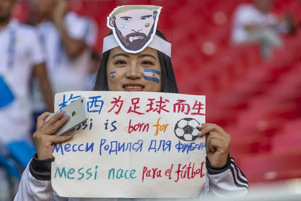 Rusya - Haziran, 2018: Şehir sokakta destek takım futbol hayranları