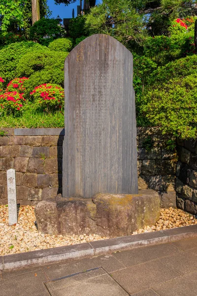 Tumbstone Templo Sengakuji Sitio Del Cementerio Ronin Tokio Japón —  Fotos de Stock