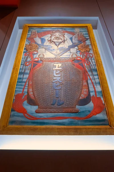 Tokyo Japan April 2018 Museum Yebisu Beer Opened 2010 Celebrating — Stock Photo, Image