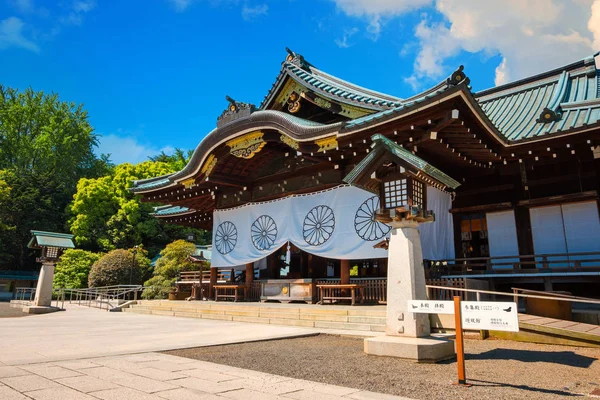 Yasukuni Shrine Shrine Tokyo Japan — Stock Photo, Image