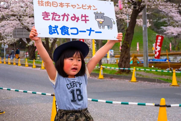 Iwate Japonia Kwietnia 2018 Niezidentyfikowany Młoda Dziewczyna Japoński Posiada Znak — Zdjęcie stockowe