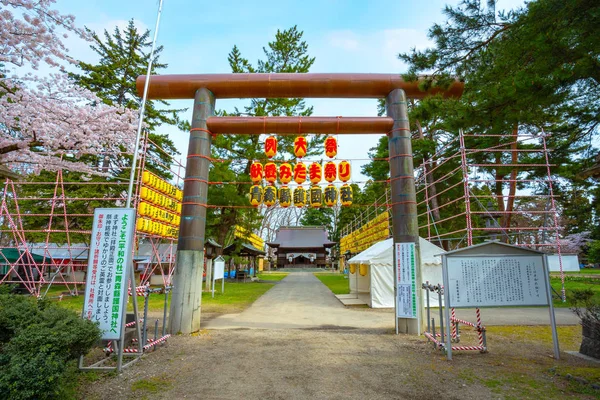 Aomoriagatamamorukuni Shrine Hirosaki Park One Most Beautiful Sakura Spot Tohoku — Stock Photo, Image