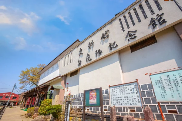 日本会津和松的比亚克考泰历史博物馆 — 图库照片