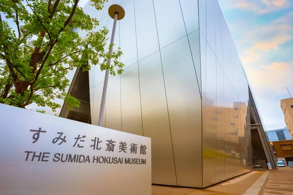 The Sumida Hokusai Museum in Tokyo, Japan — Stock Photo, Image