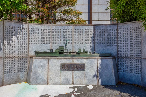 日本东京靖国神社玉树馆军事和战争博物馆 — 图库照片