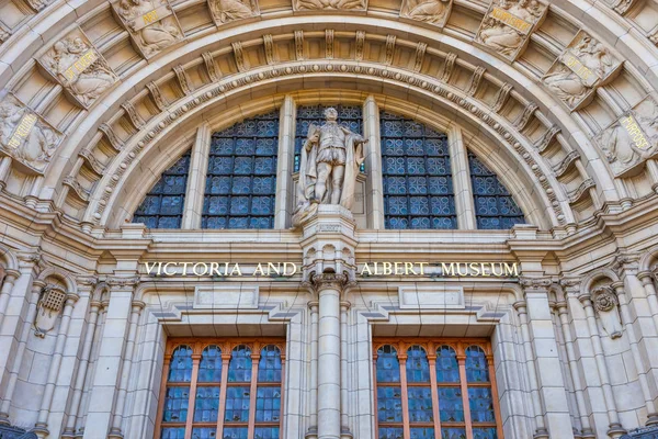 英国ロンドンのヴィクトリア・アンド・アルバート博物館 — ストック写真