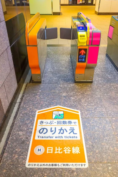 Automatická brána na stanici Ueno v Tokiu, Japonsko — Stock fotografie