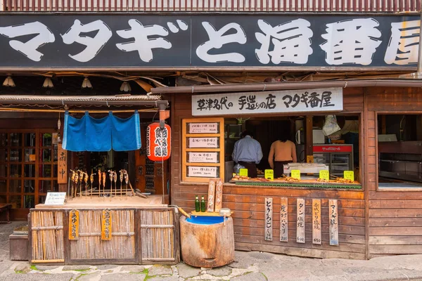 Traditional Japanese grilled fish — Stock Photo, Image