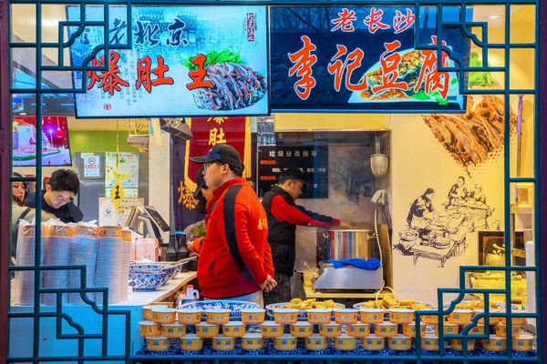 中国北京 2020年1月14日 传统的北京胡同与翻新后的步行街相结合的南国乡一家餐馆中身份不明的人 — 图库照片