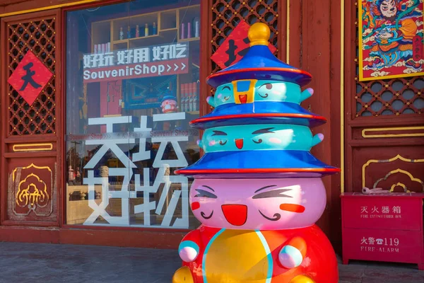 Сувенірна Крамниця Храмі Небес Пекіні Китай — стокове фото