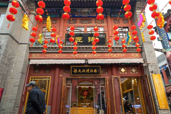 Tianjin China Jan 2020 Unidentified People Street Vendors Guwenhua Jie — Stock Photo, Image