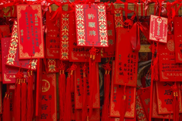 Čínské Dřevěné Plakety Visely Uvnitř Paláce Tianhou Uctívat Čínského Boha — Stock fotografie