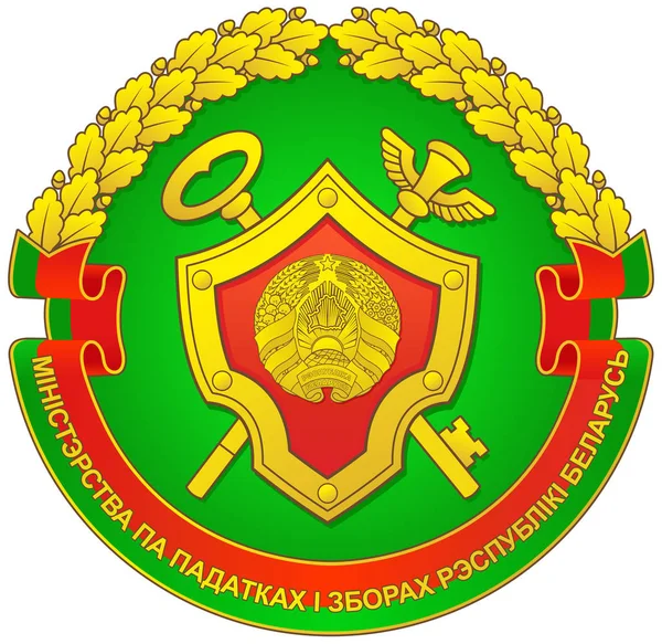 Fehérorosz Köztársaság Adóhatóságainak Címere Felirat Fehérorosz Köztársaság Adói Vámhatósági Minisztériuma — Stock Vector