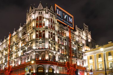 Moskova, Rusya - 5 Aralık 2018: Görünüm Noel süslemeleri ile uzun pozlama vurdu gece ile Tsum mağaza