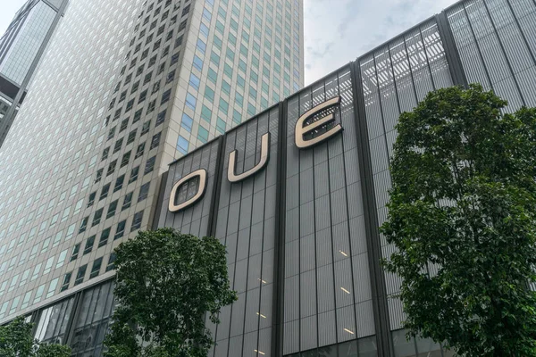 Singapur - 16 Eylül 2017: Oue Merkez Ofis Binası merkezi iş bölgesi Singapur Oue logosu ile doğal ışık, hiçbir insan ile gündüz