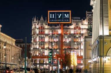 Moskova, Rusya - 16 Aralık 2018: Görünüm Noel süslemeleri ile uzun pozlama vurdu gece ile Tsum mağaza