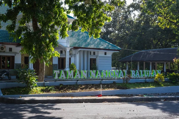 Banyuwangi, Indonesia - 29 de mayo de 2019: Una oficina central del Parque Nacional Baluran. El Parque Nacional Baluran es un área de preservación forestal que se extiende alrededor de 25.000 hectáreas en la costa norte de Java Oriental . — Foto de Stock