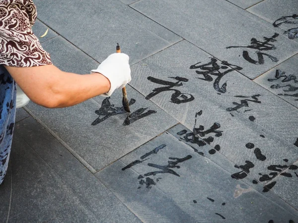 Older Woman Practicing Calligraphy Writing Hui Feng Chang Meaning Gentle — Stock Photo, Image