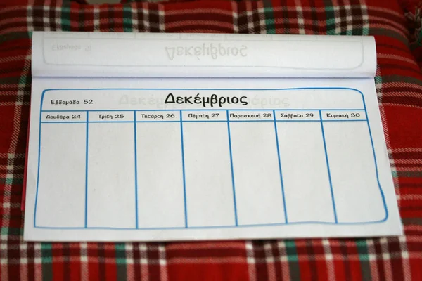 Prázdný Zápisník Stránky Proužkovaném Pozadí Překlad Řeckého Slova Stránce Prosinci — Stock fotografie