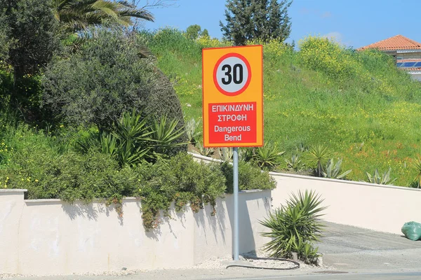 Varning Road Sign Hastighetsgräns Grund Farliga Böja Ett Cypern Bygatan — Stockfoto