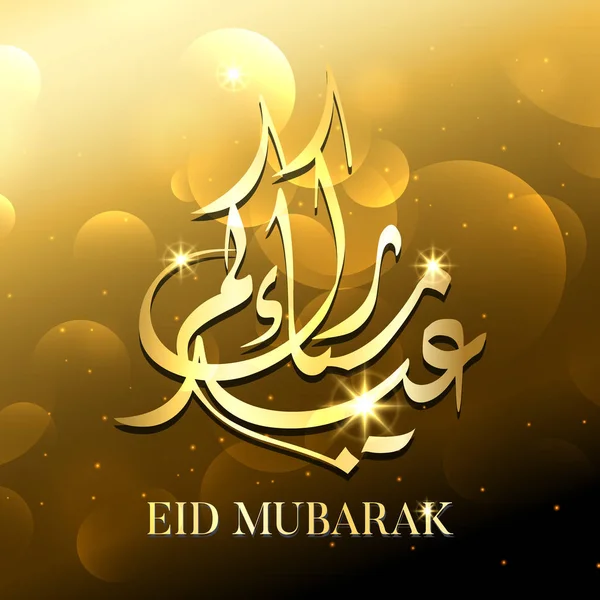 Eid mubarak altın tebrik kartı Arapça vektör hat — Stok Vektör