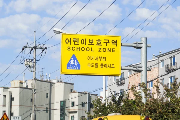 Gimpo Korea September 2018 School Zone Signs Limit Speed Driving — Stock Photo, Image