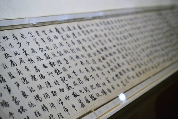 Chinesischer antiker kalligrafischer Text auf Schriftrolle, chinesische Kalligraphie — Stockfoto