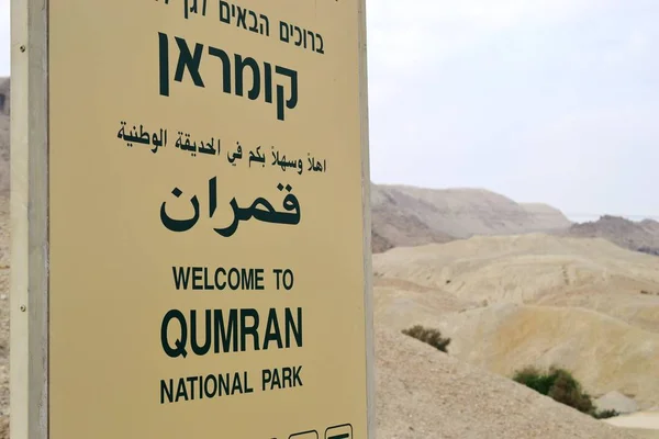 Grotte di Qumran nel Parco Nazionale di Qumran, dove sono stati trovati i rotoli del Mar Morto, Escursione nel deserto della Giudea, Israele Foto Stock Royalty Free