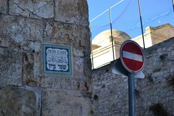 Old Jerusalem street sign. Zion gate street. Israel