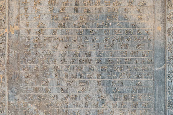 Prasasti Ancien Dinding Persepolis Ibukota Kuno Kekaisaran Akhemeniyah Persia Kuno — Stok Foto