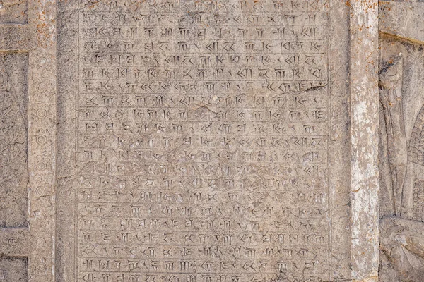 伊朗古代波斯阿查梅尼德帝国古都波斯波利斯的城墙上刻有安西文铭文 琐罗亚斯德的象征法拉瓦哈尔 — 图库照片