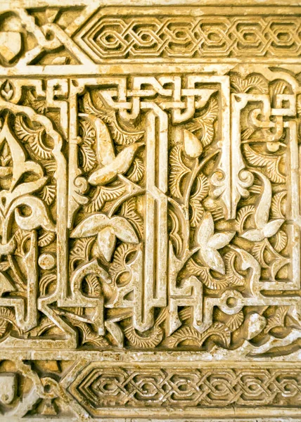 Arabische Textuur Het Alhambra Het Alhambra Een Andalusische Palatijnse Stad — Stockfoto