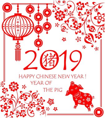Tebrik kartı için 2019 Çince Çince fener ve feng shui şanslı paralar, dekoratif çiçek kırmızı desenli asılı ile yeni yıl komik küçük domuz, hiyeroglif domuz,