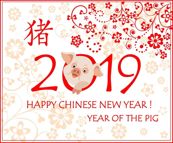 2019 Çin yeni yılı ile komik küçük domuz, hiyeroglif domuz ve dekoratif çiçek kırmızı desenli için tebrik kartı