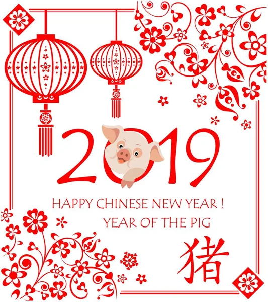 Tebrik kartı için 2019 Çin yeni yılı ile komik küçük domuz, hiyeroglif domuz, dekoratif çiçek kırmızı desenli ve Çince fener asılı