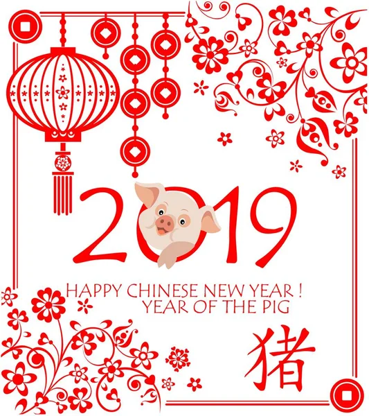 2019 Çin yeni yılı ile komik küçük domuz, hiyeroglif domuz, feng shui şanslı paralar, dekoratif çiçek kırmızı desenli ve asılı Çince fener için tebrik kartı