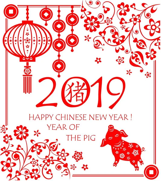 Tebrik kartı için 2019 Çince Çince fener ve feng shui şanslı paralar, dekoratif çiçek kırmızı desenli asılı ile yeni yıl komik küçük domuz, hiyeroglif domuz,
