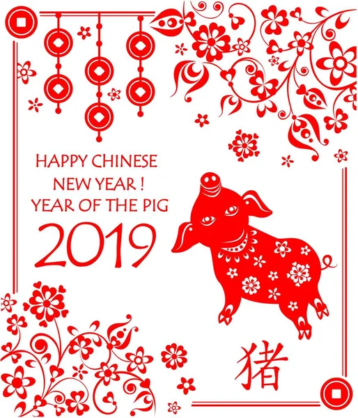 Greeting Card 2019 Chinese New Year Funny Red Piggy Hieroglyph — Stock Vector