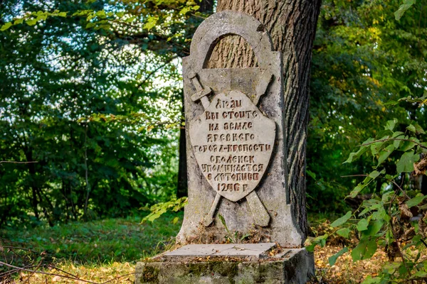 Obolenskoe Російська Федерація 2018 Серпня Пам Ятний Знак Стародавнього Міста — стокове фото