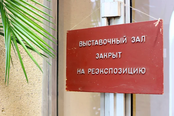 Rusya - 31 Ocak 2016: Rusya Müzesi 