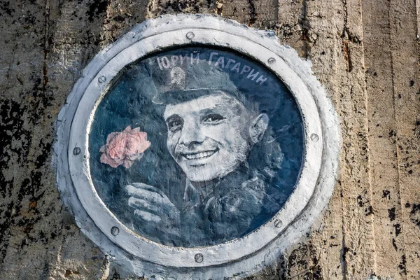 ボロフスク ロシア連邦 2018年 ストリート アート オブジェクト アーク 科学や宇宙工学の有名な人物のイメージを持つ ユーリー ガガーリンの肖像画 — ストック写真
