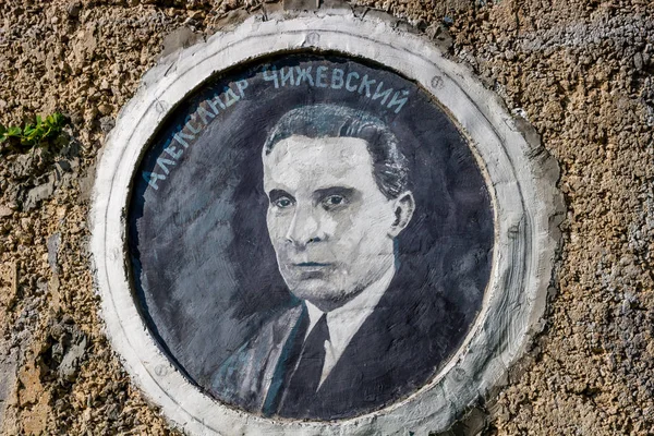 Borovsk Russland September 2018 Street Art Objekt Die Arche Mit — Stockfoto