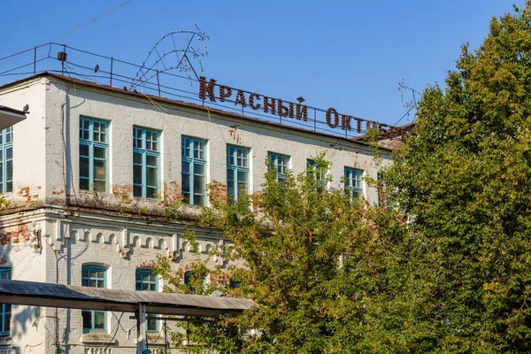 Borovsku Rusko Září 2018 Stará Budova Bývalé Továrny Polejaev Rudý — Stock fotografie