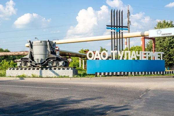 Tula, Rusya - Haziran 2015: Metalurji tesisi 