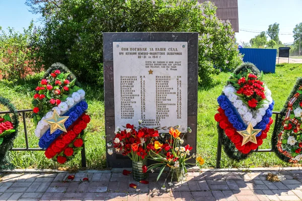 Potresovo ロシア連邦 2016年 Potresovo 村の大祖国戦争の犠牲者の記念碑 カルーガ地方のマロヤロスラヴェツ地区 — ストック写真